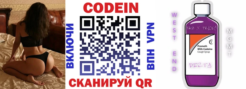 Купить закладки  Байкальск  Кодеин напиток Lean (лин) 