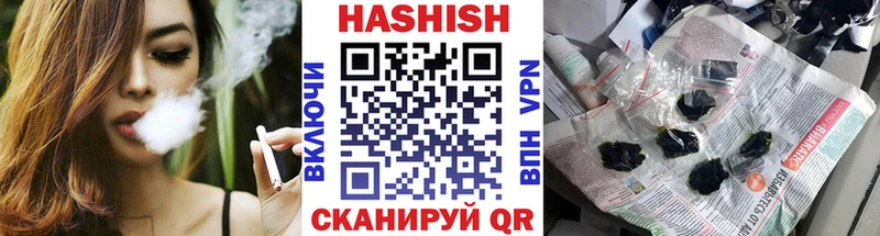 Купить  Байкальск  ГАШИШ Premium 