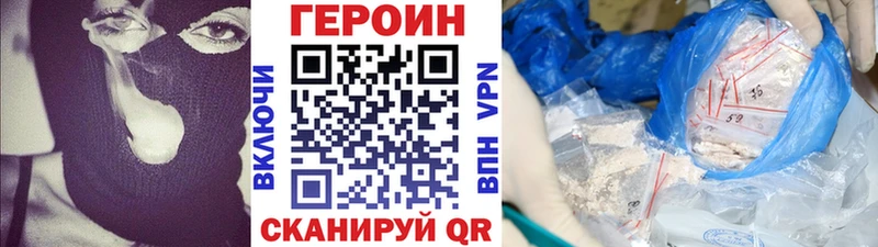 Героин герыч  Купить где  Байкальск 