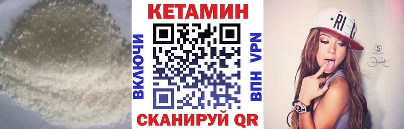 КЕТАМИН VHQ  Купить закладки  Байкальск 
