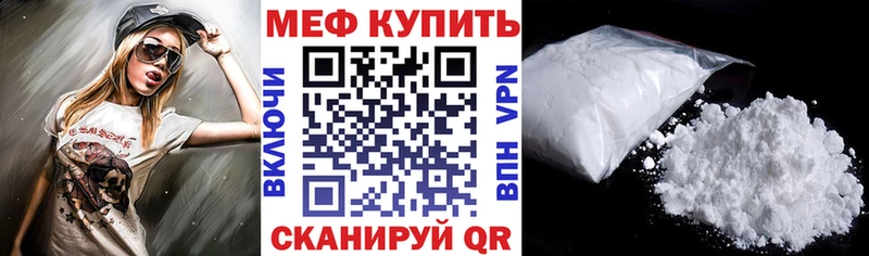 Купить закладки  Байкальск  МЕФ mephedrone 