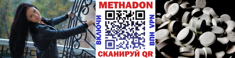 МЕТАДОН кристалл  Купить закладки  Байкальск 