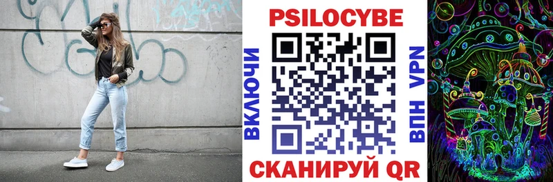 Галлюциногенные грибы ЛСД Байкальск